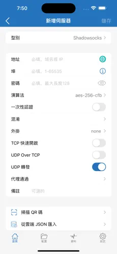 搭梯子加速器永久免费android下载效果预览图